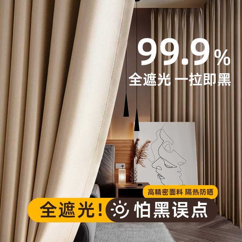 窗帘遮光2022新款全遮光卧室客厅飘窗窗帘布成品定制轻奢现代简约
