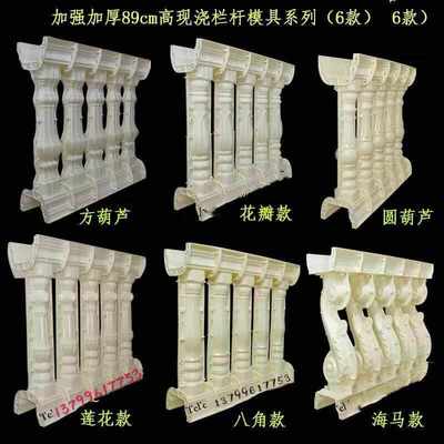 罗马柱模具欧式别墅线条围栏扶手阳台护栏现浇花瓶柱水泥栏杆模具