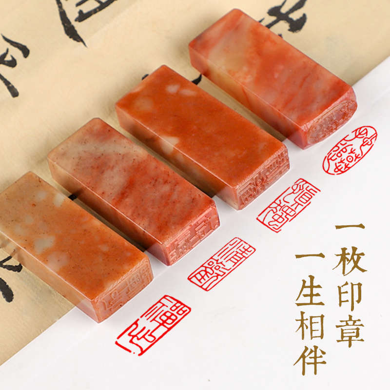 优选成品闲章定制印章定刻寿山石硬笔练字书法书画引首章学生长条