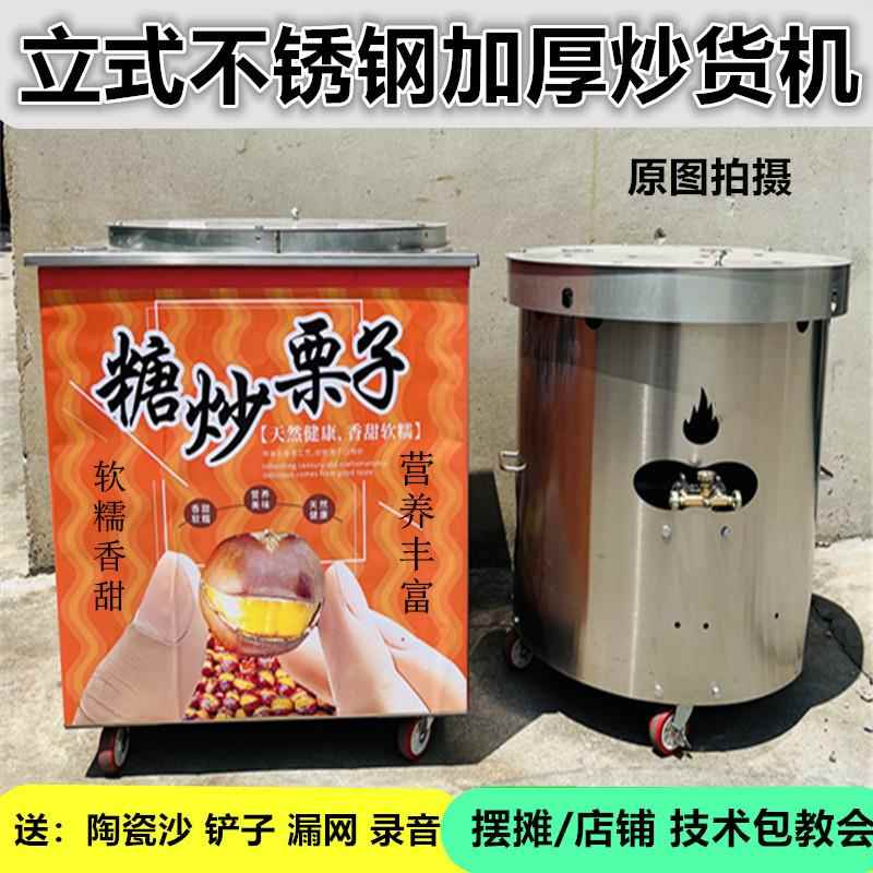 用多功能全自动立式炒货机电热燃气商EOP小炒瓜子花生机糖型炒板