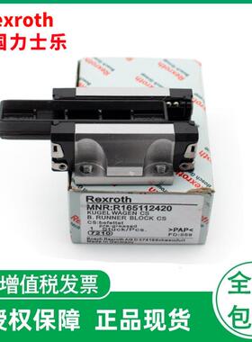 Rexroth力士乐导轨滑块R2032320 R2042320 R2071320