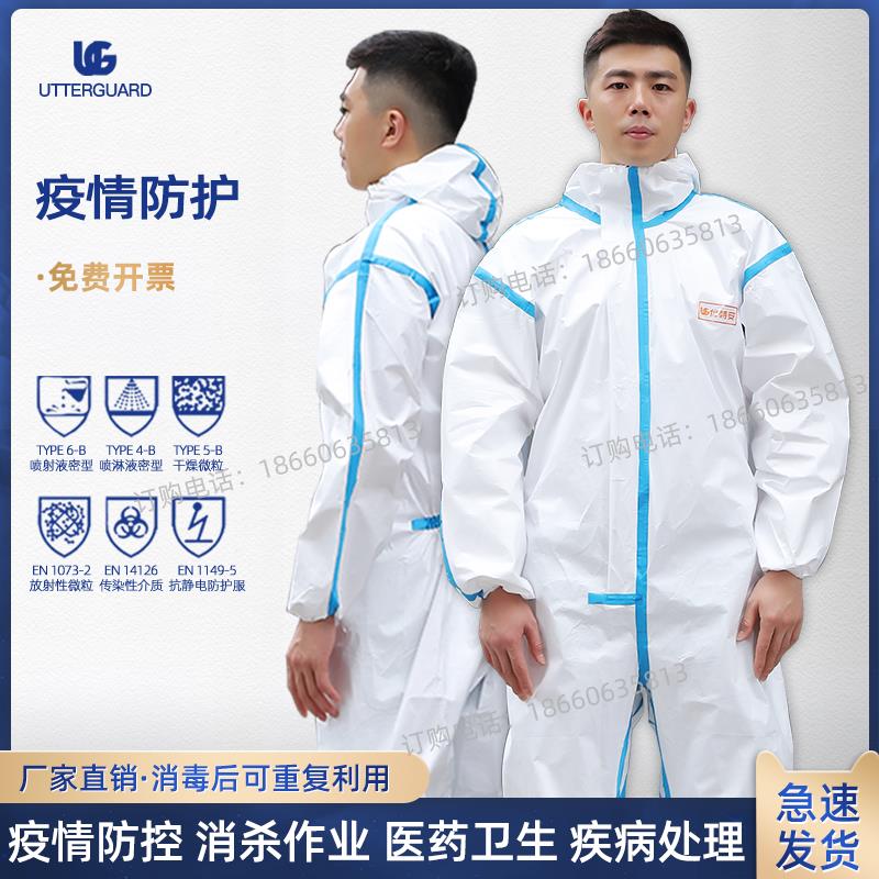 疫情防护服 抗疫物资消毒消杀 隔离衣连体全身 同心抗疫 志愿者