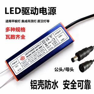 HXS集成吊顶灯镇流器LED平板灯驱动器恒流电源整流器变压器2348W