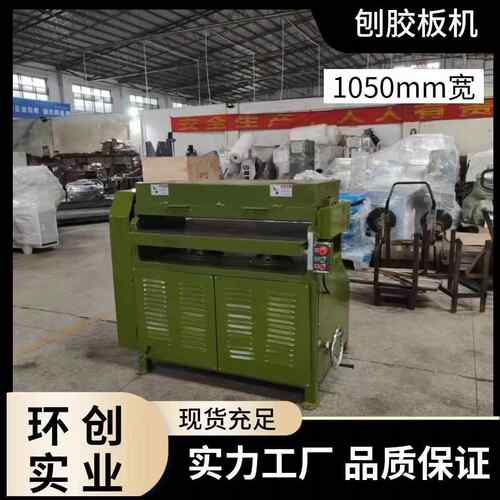 供应1米宽刨胶板机加宽刨板机刨尼龙板PP塑料板双工位
