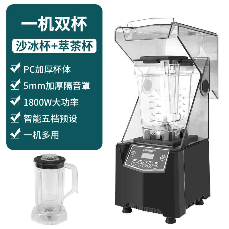 专用机泰冰静音机商用全自动松沙茶店破壁奶冰带机摆摊沙碎冰机罩