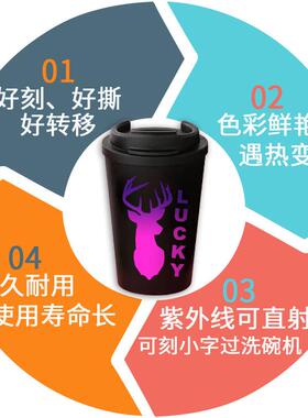 刻遇热变UKE无需喷水不干胶可定特殊尺寸即时贴色不贴干胶自粘字