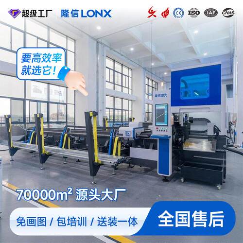 隆信K9六 激光切管机全自动上料3000w中小管广东激光切割机厂家
