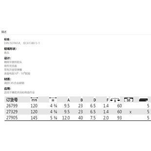 26728剥线 电工绝缘尖嘴钳 弯 德国威汉Wiha