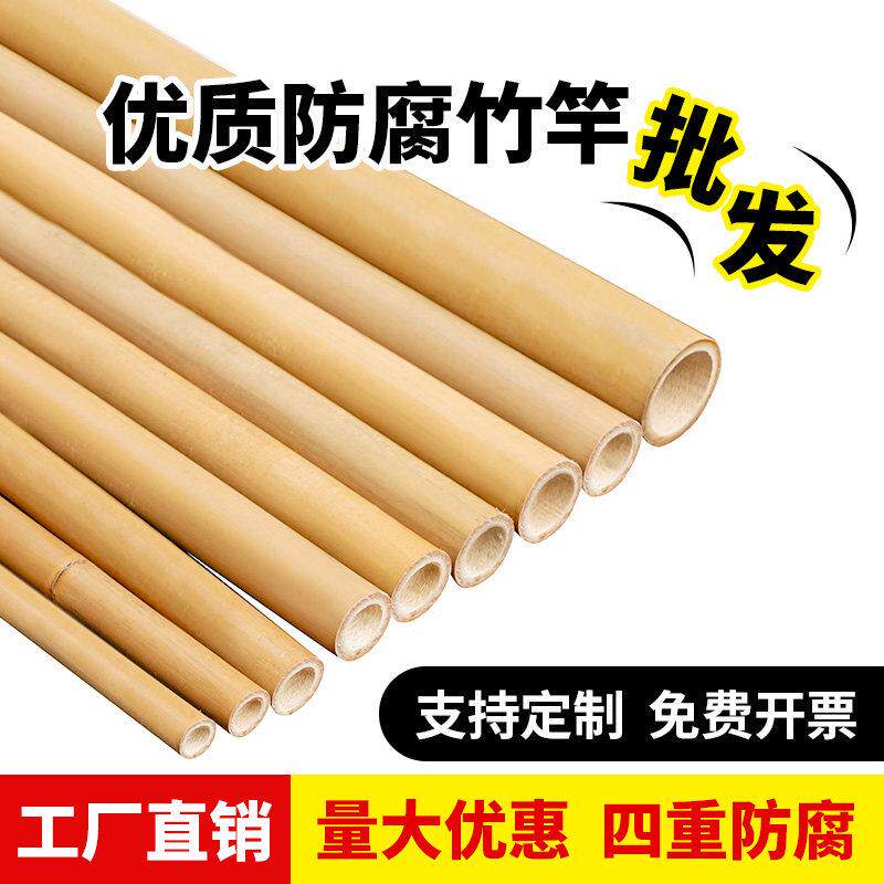 碳化防腐粗细竹竿2 3 4 5米长小竹子杆隔断瘦空栅栏围栏篱笆