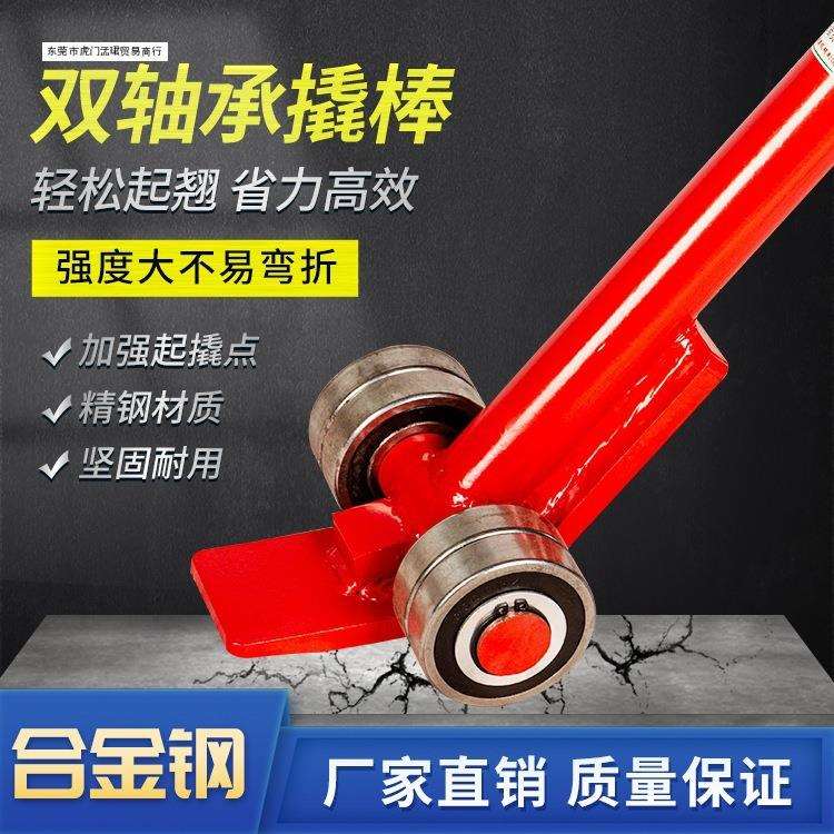 起重撬棒翘棍工具撬杠重型带轮子轴承滑轮3吨5吨撬棍设备省力搬运