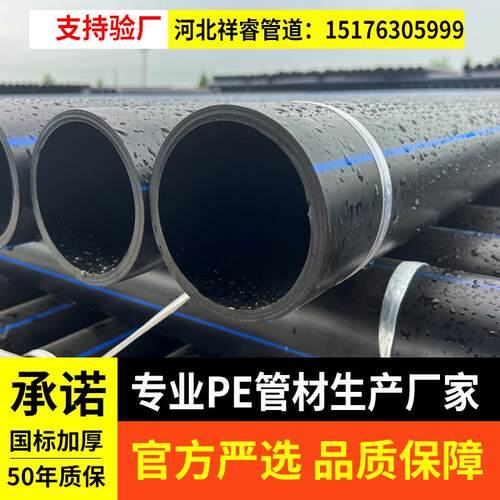 pe全新料水管20pe给水管饮水管PE32分管50全新料PE63热熔自来水管