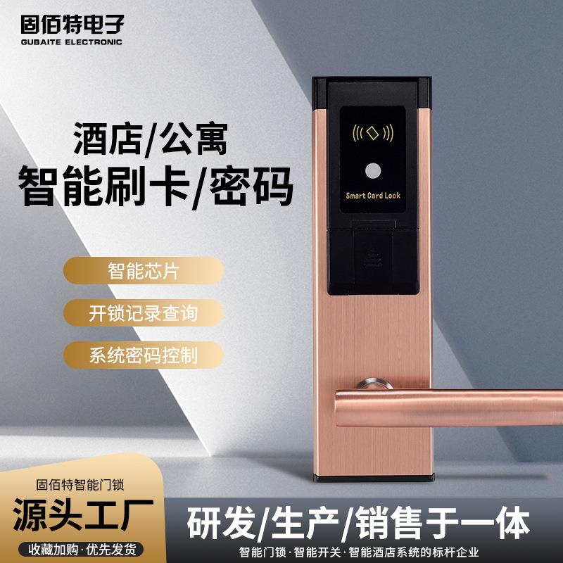 公寓民宿感应木门IC刷卡锁锌合金半自动智能锁金色酒店旅馆电子锁