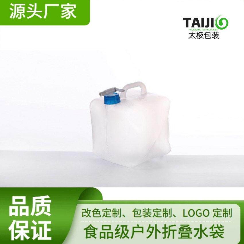 5L PE塑料大容量户外储水袋车载车用折叠水容器野营登山折叠水桶