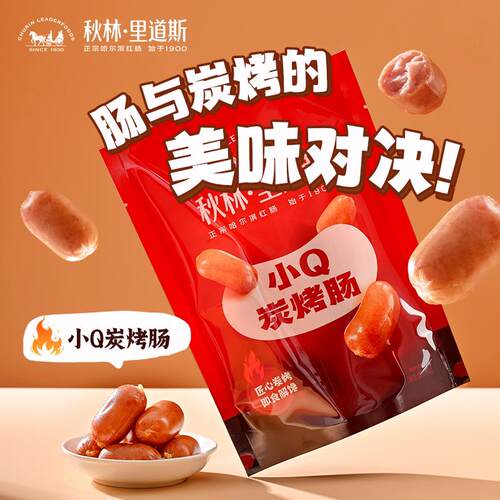 秋林里道斯官方旗舰店即食零食香肠儿童肠小Q肠枣肠解馋小零食