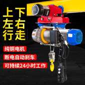 电动葫连15重芦1吨体机提升220v380v起轨道吊机龙门架带跑车2吨小