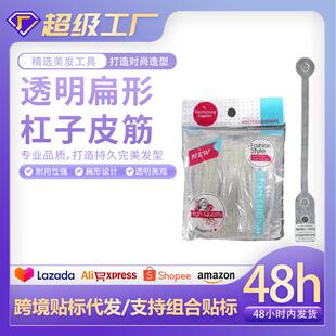 8085透明扁形杠子皮筋橡筋硅胶外抽杠皮筋专业冷烫杠皮筋带孔橡皮