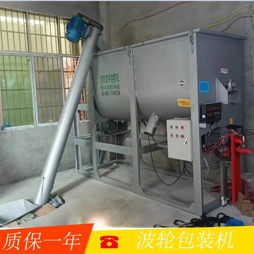 搅拌机腻子粉干粉砂浆保温砂浆混合机瓷砖胶防火涂料自动计量出料