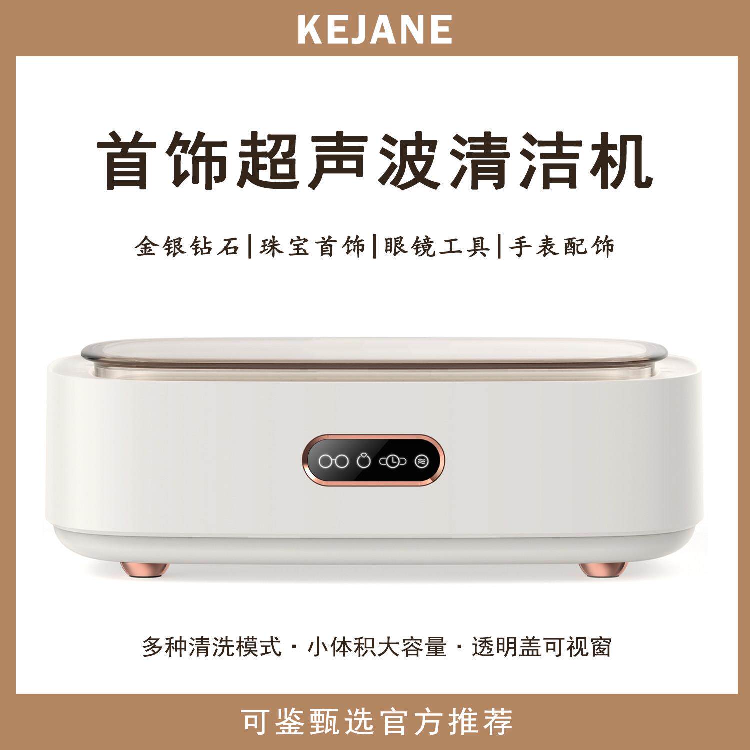 珠宝首饰眼镜超音波清洗机 家用小型 洗眼镜机牙套手表自动清洗器