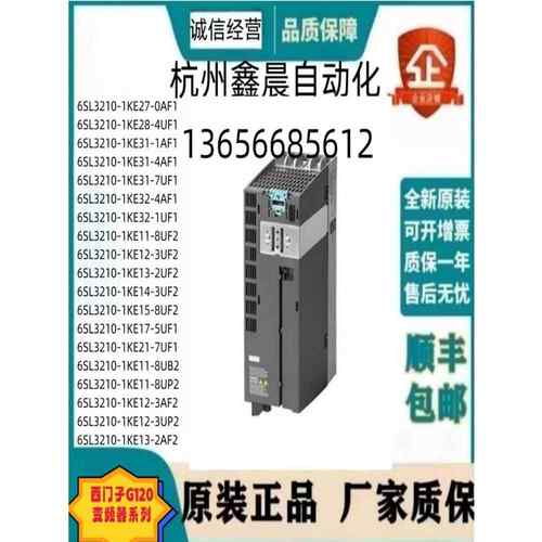 6SL210-1PE21-1AL0/4AL0/1UL0/8UL0/8AL0G120变频器 模块议价