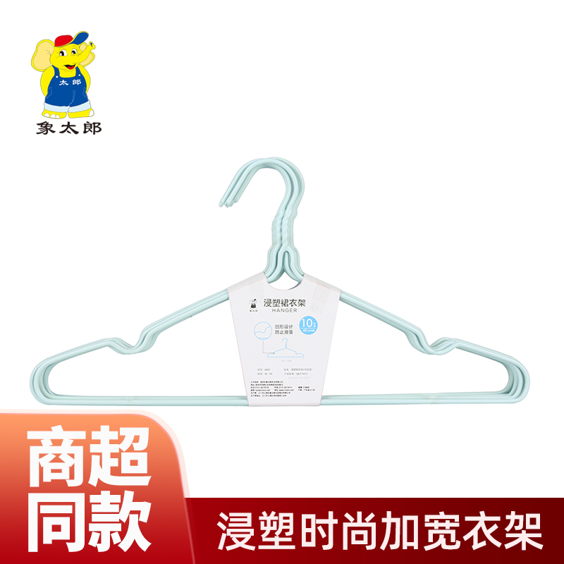 象太郎铁钩防滑衣架家用挂衣晾衣高级阳台不锈钢轻奢卧室学生宿