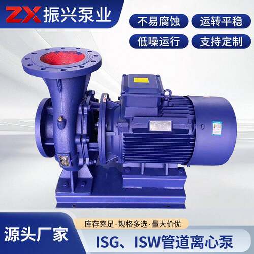 ISG/ISW管道离心泵机械设备卧式清水热水化工管道低转速离心泵