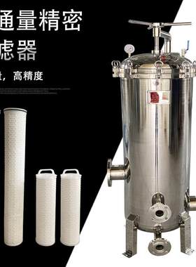 多芯过滤器反渗透工业水井水泥沙大流量保安厂家净水过滤工业级