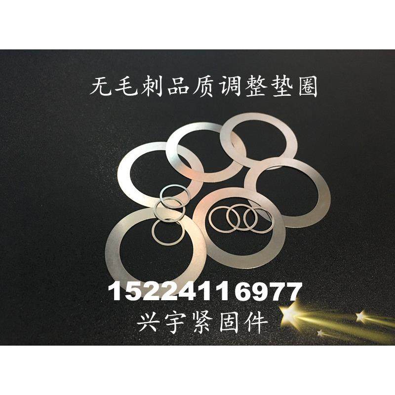 M3-M40不锈钢超薄平垫片0.1/0.2/0.3/0.5调整间隙DIN988精密垫圈,五金/工具,垫圈,淘宝优惠券,粉丝福利购,淘宝优惠卷