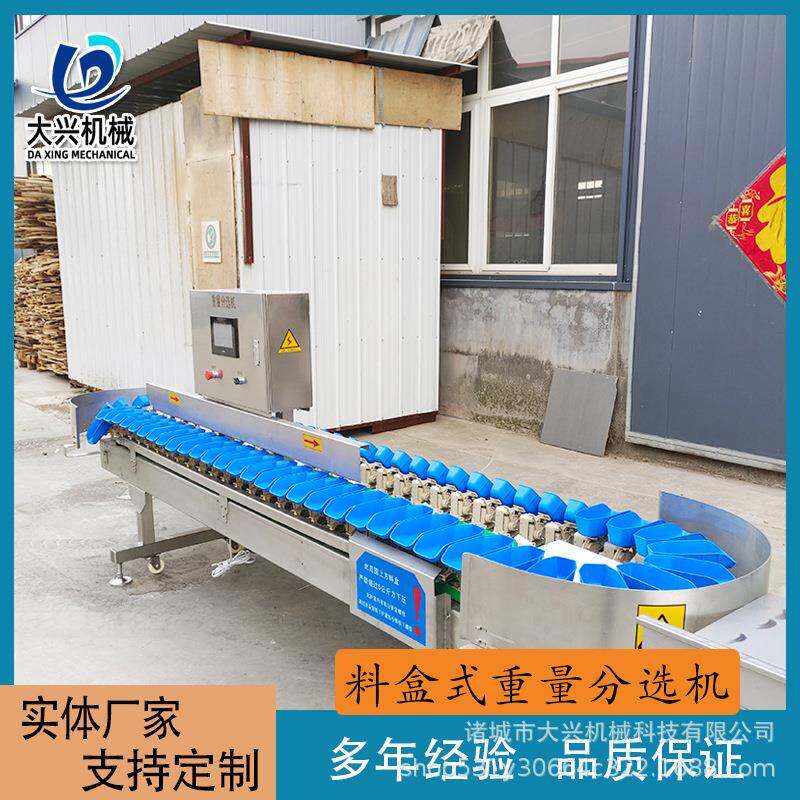 海参鲍鱼小龙虾分级机苹果蜜桃果蔬重量分选机鸡爪猪蹄分拣机