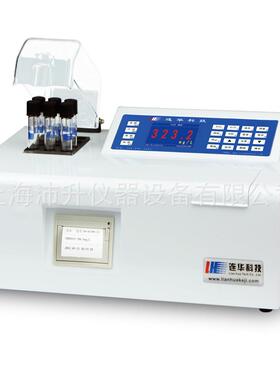 连华科技5B-6C(V8)COD氨氮总磷浊度多参数测定仪多参数水质分析仪