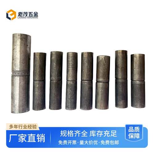 包邮国标铁门轴铁铰炼脱卸门轴圆柱铰炼焊接合页机柜门轴电焊铰炼
