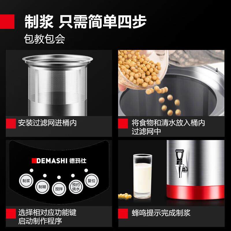 德玛仕 商用磨浆机大容量全自动加热磨煮一体免滤餐饮食堂豆浆机