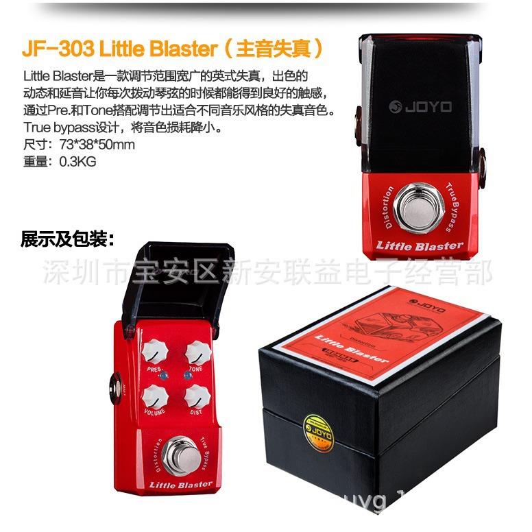 卓乐钢铁侠JOYOJF-303LittleBlaster主音失真效果吉他单效果器