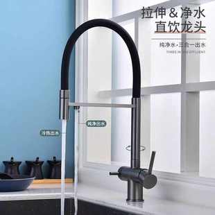 全铜厨房净水器冷热水三合一水龙头洗菜盆可旋转直饮水龙头家用