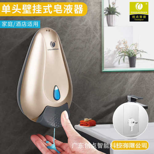 创点水滴款壁挂式皂液器酒店宾馆卫生间皂液器免打孔厨房洗手液瓶