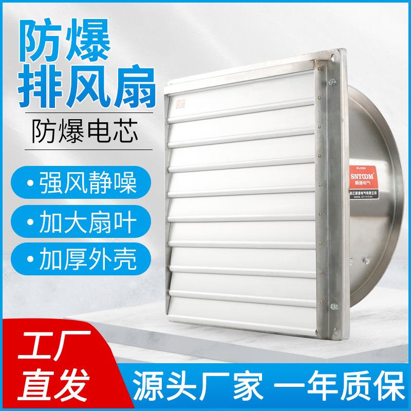 BFAG-400/500厂用不锈钢防爆排风扇方型工业库房隔爆型换气通风扇