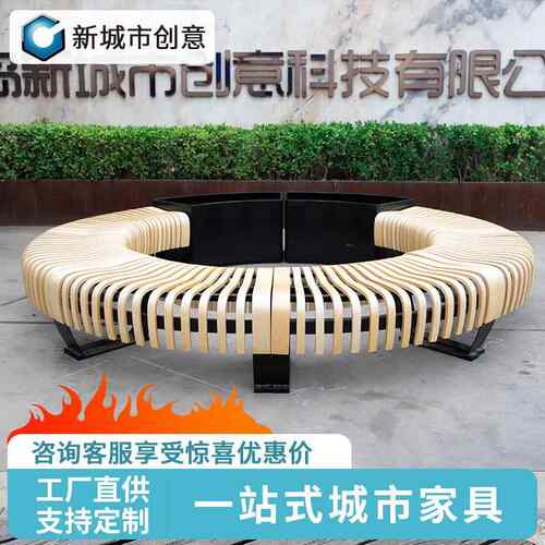 围树座椅实木圆形多功能商场实木椅子机场车站创意长椅公共等候椅