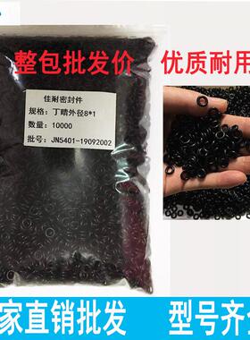 O型密封圈丁腈胶外径5/6/7/8/9/10/11/12/13/14/15/16线径2mm