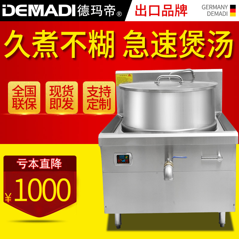 商用电磁连体式煲汤炉 一体式煲汤炉灶 大功率电磁熬汤锅