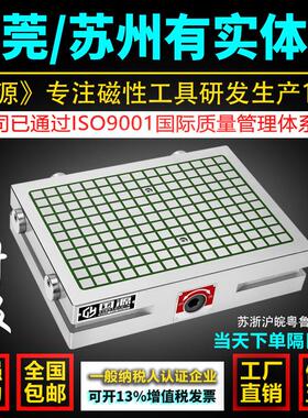 国源牌超强力永磁吸盘cnc加工中心磁盘数控普铣床磁台电脑锣磁铁