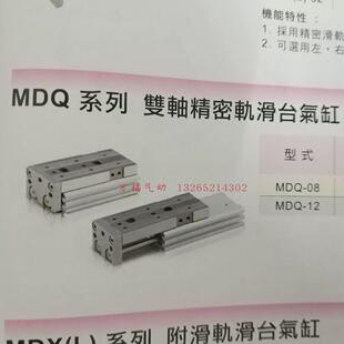 MDQ 气立可附滑轨滑台气缸MDQ2 ABM2