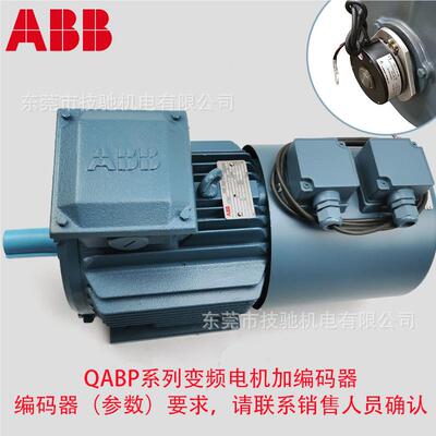 原装bb ABP4恒转a矩变频电机ICQ16 可加QABP编码器制动器刹车纯铜