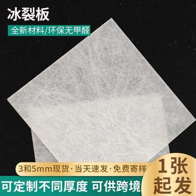 冰裂板冰珀饰面板法国纹理云雾板打灯云丝板特殊亚克力板透光灯箱