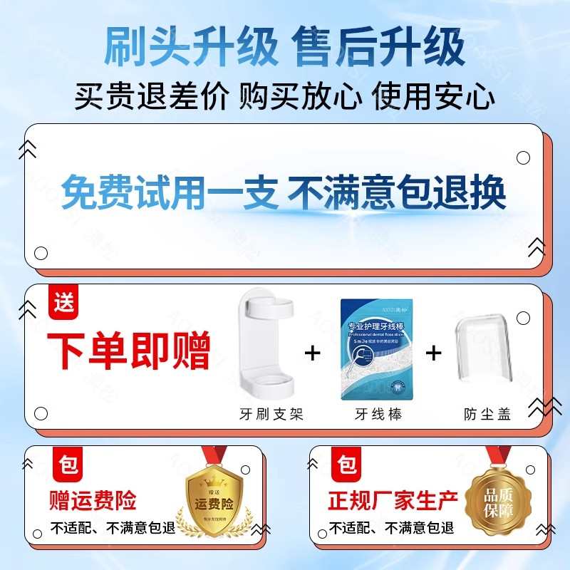 澳松适用Sakypro舒客舒克电动牙刷头替换E1P/G22/G23/G32/T2/T3T1