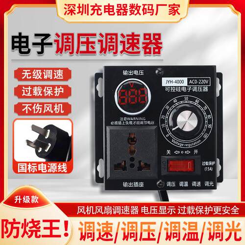 4000W电子调速器大功率半导体控制整流器220V鼓风机电钻电机调压