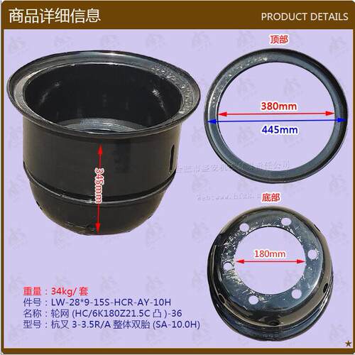 叉车配件钢圈轮辋轮网(HC/6K180Z21.5C凸)杭叉3-3.5R/A整体双