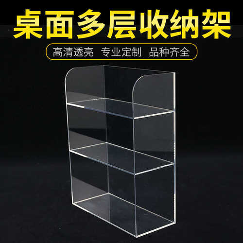 有机玻璃收纳架厨房置物架多层展示柜透明陈列架亚克力展示架