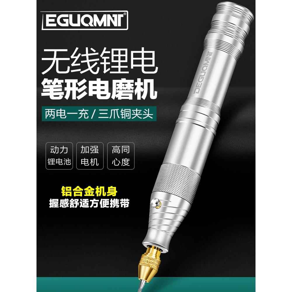 迷你可充电手磨机小型电动磨机木雕玉雕机剥皮工具研磨代码