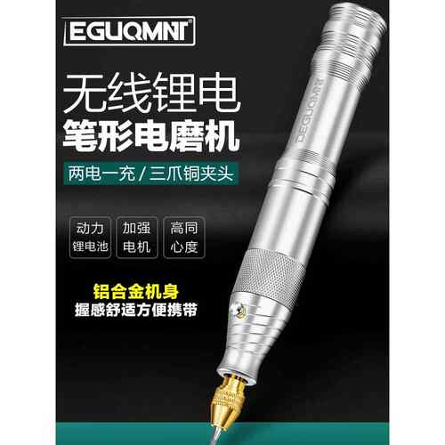 迷你可充电手磨机小型电动磨机木雕玉雕机剥皮工具研磨代码