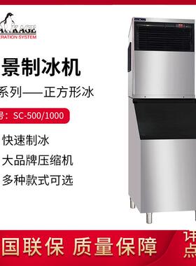久景商用制冰机分体式大方冰奶茶咖啡店大型商用造冰机SC500/1000