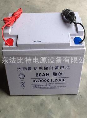 太阳能胶体蓄电池6-GFMJ-120/12V120Ah 光伏储能电池 太阳能发电